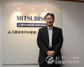 三菱刀具 春回大地，新材料技術引領行業革新
