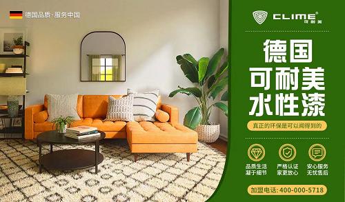 選擇涂料加盟，新材料技術推廣服務助您在激烈競爭中脫穎而出